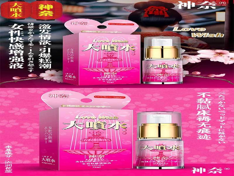 成人催药迷用品7710-Xkk型号